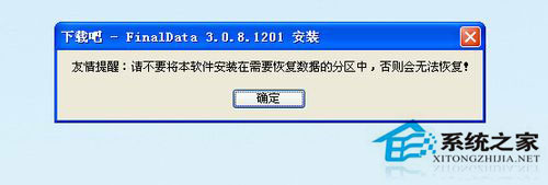 WinXP移動(dòng)硬盤(pán)格式化恢復(fù)方法 WinXP系統(tǒng)硬盤(pán)格式化恢復(fù)軟件使用教程