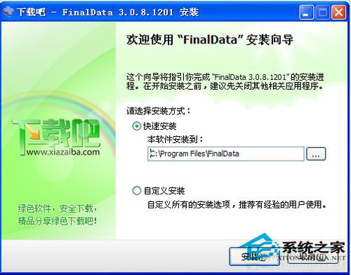 WinXP移動(dòng)硬盤(pán)格式化恢復(fù)方法 WinXP系統(tǒng)硬盤(pán)格式化恢復(fù)軟件使用教程