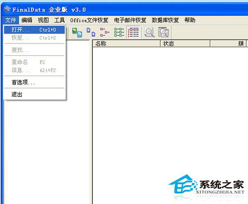 WinXP移動(dòng)硬盤(pán)格式化恢復(fù)方法 WinXP系統(tǒng)硬盤(pán)格式化恢復(fù)軟件使用教程