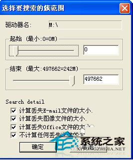 WinXP移動(dòng)硬盤(pán)格式化恢復(fù)方法 WinXP系統(tǒng)硬盤(pán)格式化恢復(fù)軟件使用教程
