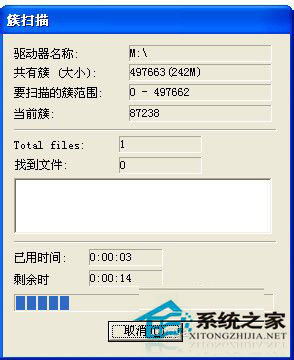 WinXP移動(dòng)硬盤(pán)格式化恢復(fù)方法 WinXP系統(tǒng)硬盤(pán)格式化恢復(fù)軟件使用教程