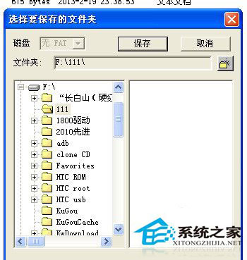 WinXP移動(dòng)硬盤(pán)格式化恢復(fù)方法 WinXP系統(tǒng)硬盤(pán)格式化恢復(fù)軟件使用教程