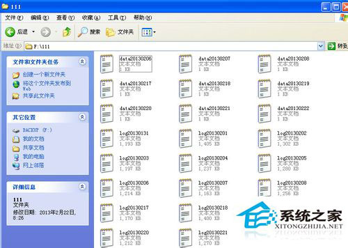 WinXP移動(dòng)硬盤(pán)格式化恢復(fù)方法 WinXP系統(tǒng)硬盤(pán)格式化恢復(fù)軟件使用教程