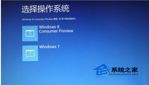 Win7和Win8雙系統(tǒng)怎么刪除其中一個(gè)?