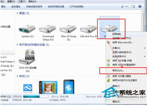 Win7和Win8雙系統(tǒng)怎么刪除其中一個(gè)?