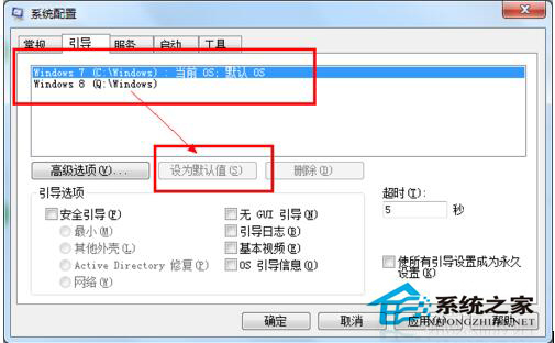 Win7和Win8雙系統(tǒng)怎么刪除其中一個(gè)?