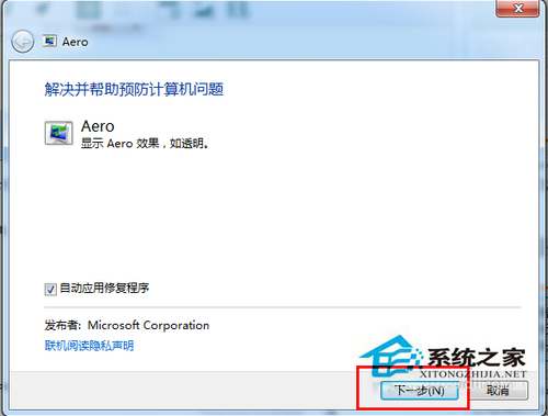 Windows7 Aero特效不能開(kāi)啟怎么辦？