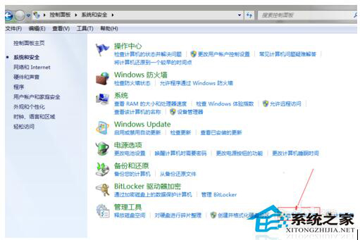 Win7系統日志在哪里?怎么查看系統日志