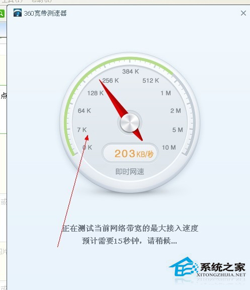 WinXP系統(tǒng)怎么查網(wǎng)速？查網(wǎng)速的方法