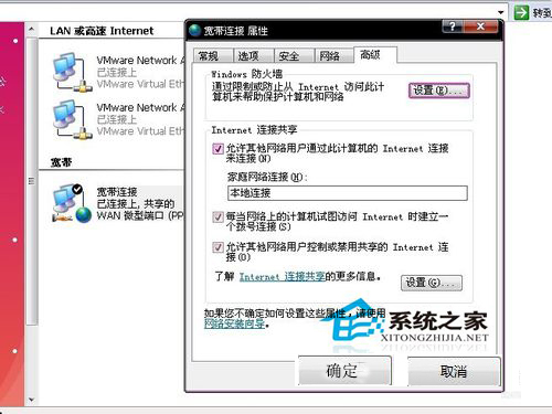Win8交換機(jī)怎么設(shè)置?設(shè)置交換機(jī)的方法