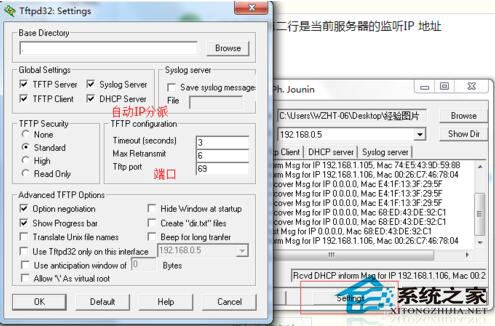 Win7系統(tǒng)如何開啟TFTP服務(wù)器?開啟TFTP服務(wù)器方法