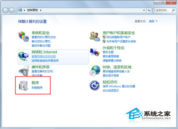 Win7系統(tǒng)360安全衛(wèi)士打不開(kāi)也無(wú)法卸載如何解決？