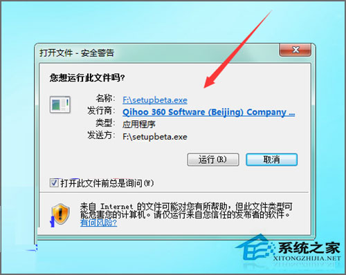 Win7系統(tǒng)360安全衛(wèi)士打不開(kāi)也無(wú)法卸載如何解決？