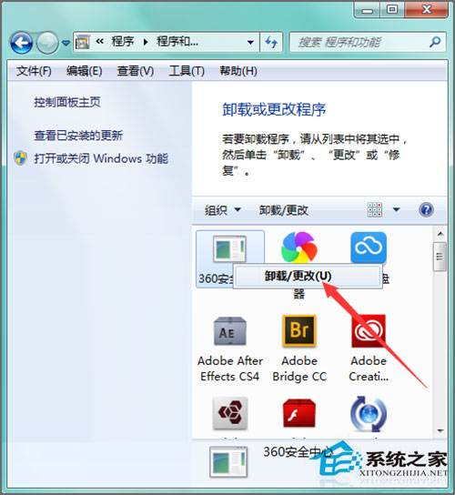 Win7系統(tǒng)360安全衛(wèi)士打不開(kāi)也無(wú)法卸載如何解決？
