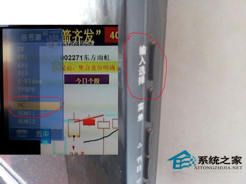 WinXP系統的筆記本如何連接電視？筆記本連接液晶電視方法