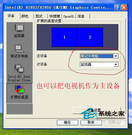 WinXP系統的筆記本如何連接電視？筆記本連接液晶電視方法