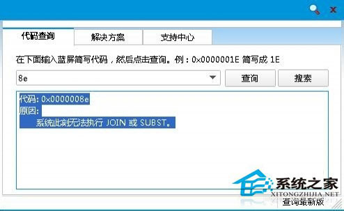 Win8系統(tǒng)開機藍屏出現(xiàn)錯誤代碼0x0000008e怎么解決？