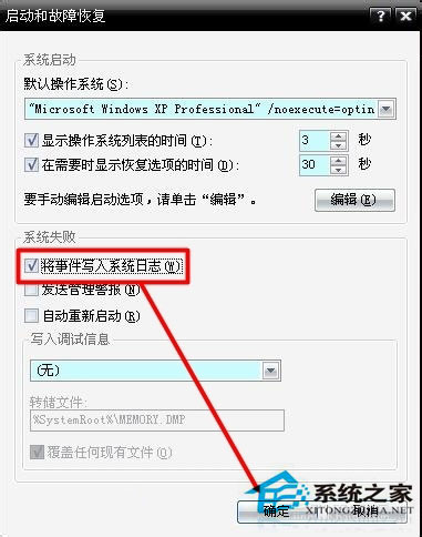 Win8系統(tǒng)開機藍屏出現(xiàn)錯誤代碼0x0000008e怎么解決？