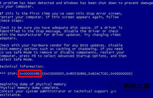 Win8系統(tǒng)開機藍屏出現(xiàn)錯誤代碼0x0000008e怎么解決？