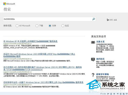 Win8系統(tǒng)開機藍屏出現(xiàn)錯誤代碼0x0000008e怎么解決？