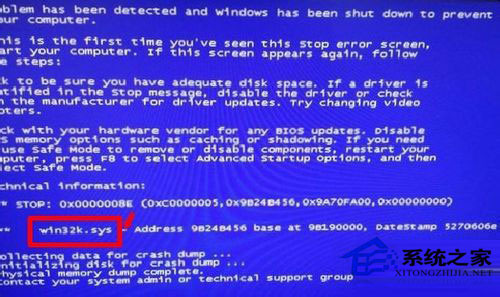 Win8系統(tǒng)開機藍屏出現(xiàn)錯誤代碼0x0000008e怎么解決？