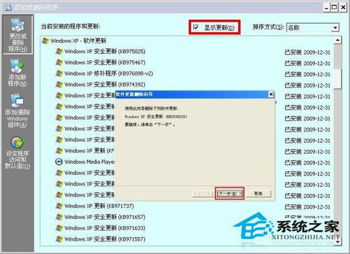 Win8系統(tǒng)開機藍屏出現(xiàn)錯誤代碼0x0000008e怎么解決？