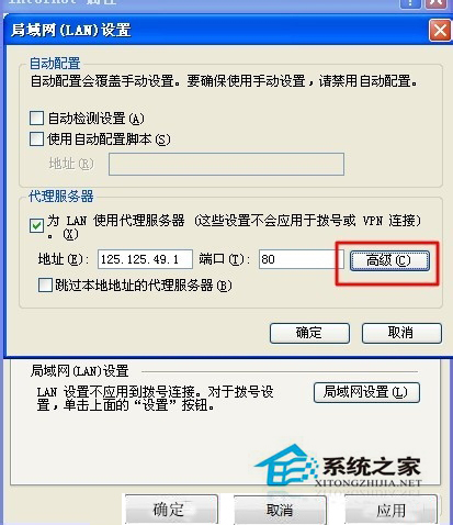 WinXP如何隱藏IP地址？