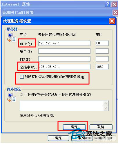 WinXP如何隱藏IP地址？