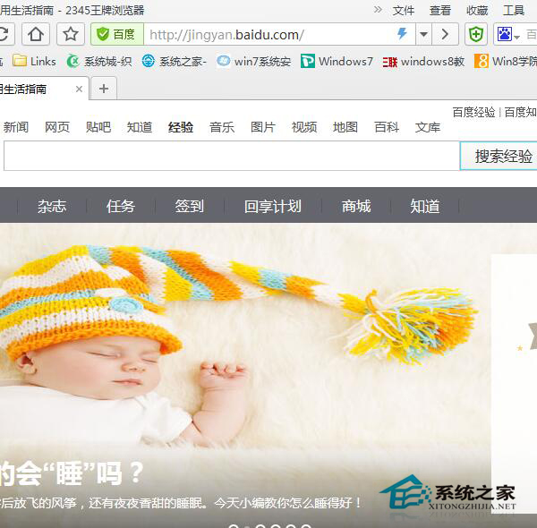 Win7如何設(shè)置主頁?瀏覽器設(shè)置主頁的方法