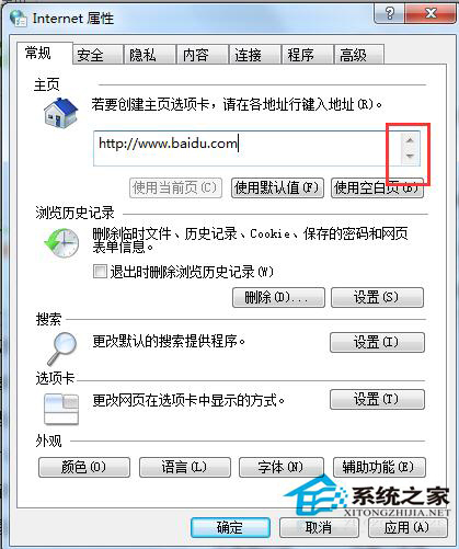 Win7如何設(shè)置主頁?瀏覽器設(shè)置主頁的方法