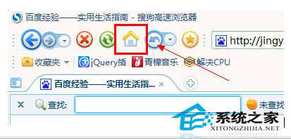 Win7如何設(shè)置主頁?瀏覽器設(shè)置主頁的方法