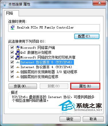 Win7默認網(wǎng)關(guān)不可用的解決辦法