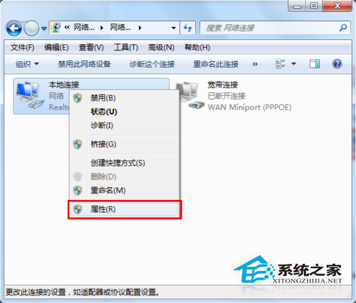 Win7默認網(wǎng)關(guān)不可用的解決辦法