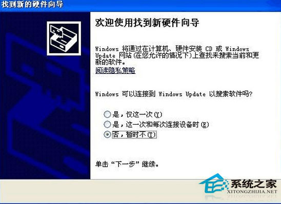 Canon LBP 2900驅(qū)動安裝步驟 WinXP如何安裝Canon LBP 2900驅(qū)動？