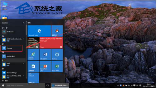 Win10小娜怎么用？Win10小娜使用教程