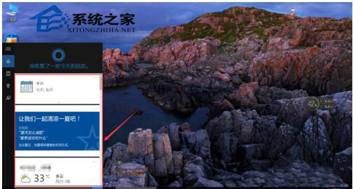 Win10小娜怎么用？Win10小娜使用教程
