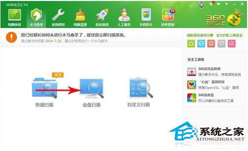 Win7系統關不了機怎么辦？Win7系統關不了機解決方法