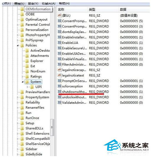 Win7系統關不了機怎么辦？Win7系統關不了機解決方法