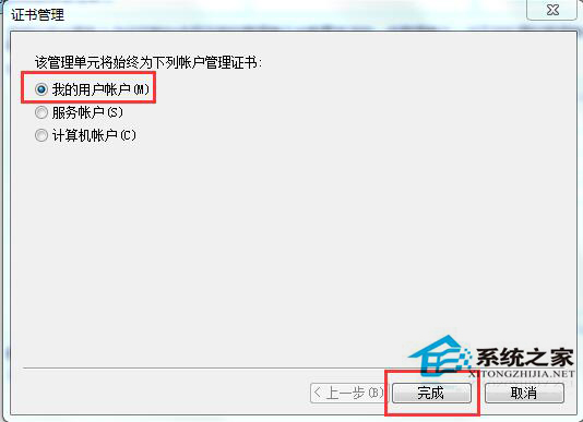 Win7系統安全證書過期怎么辦？