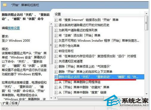 Win7系統關不了機怎么辦？Win7系統關不了機解決方法