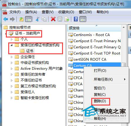 Win7系統安全證書過期怎么辦？