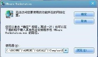 Win7無法訪問您試圖使用的功能所在的網(wǎng)絡(luò)位置怎么解決？