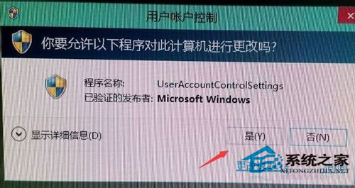 Windows10系統(tǒng)用戶賬戶控制怎么取消?