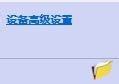 Win10系統(tǒng)一直提示插頭已從插孔中拔出如何解決？