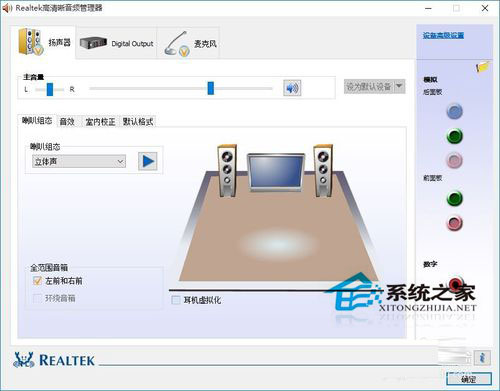 Win10系統(tǒng)一直提示插頭已從插孔中拔出如何解決？