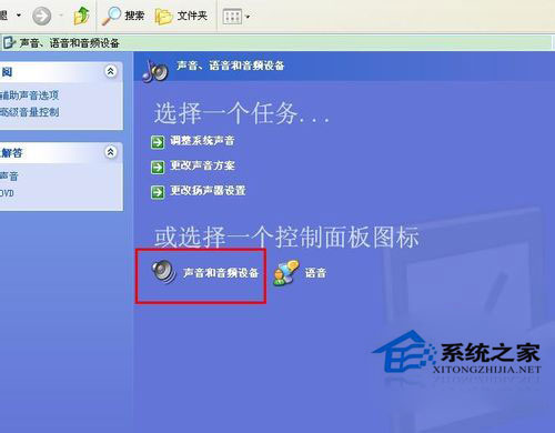 WinXP系統(tǒng)怎么測(cè)試麥克風(fēng)？
