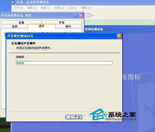 WinXP系統(tǒng)怎么測(cè)試麥克風(fēng)？