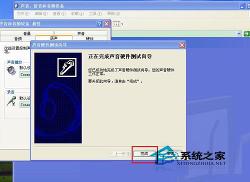 WinXP系統(tǒng)怎么測(cè)試麥克風(fēng)？