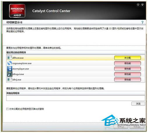 ADM顯卡驅動安裝失敗怎么辦？Win8電腦如何正確安裝ADM顯卡驅動？