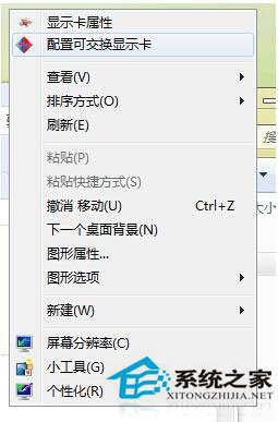 ADM顯卡驅動安裝失敗怎么辦？Win8電腦如何正確安裝ADM顯卡驅動？
